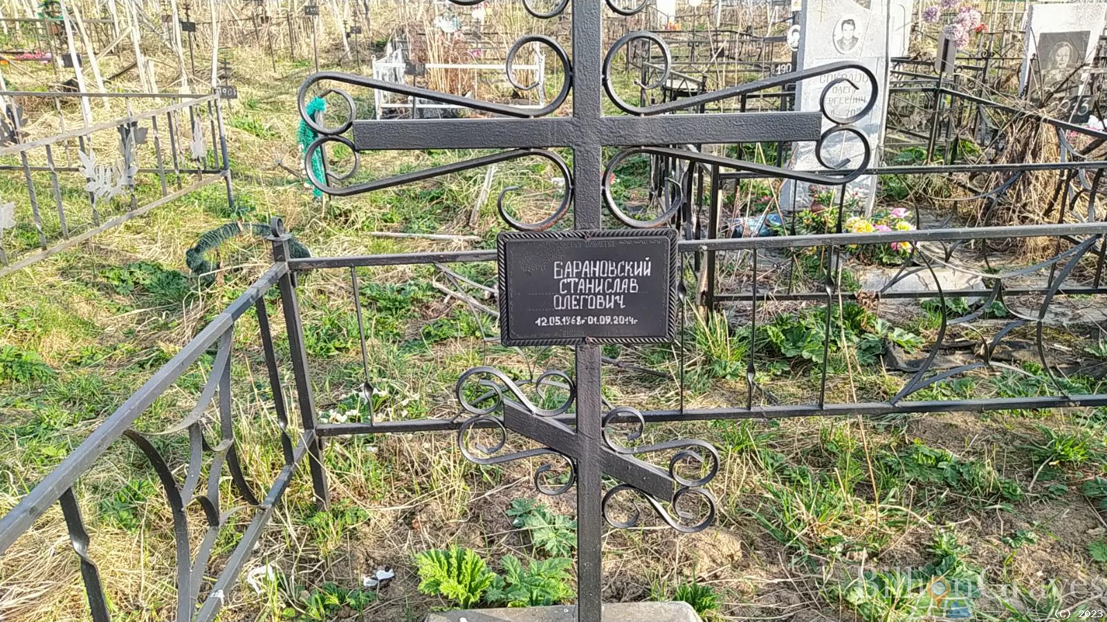 Барановский Станислав Олегович