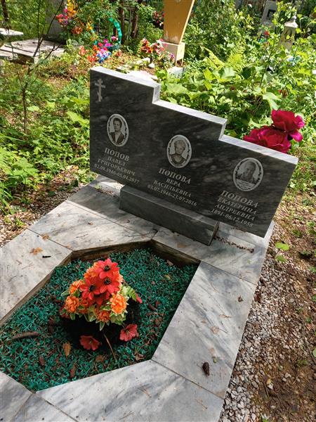 Попова Вера Васильевна