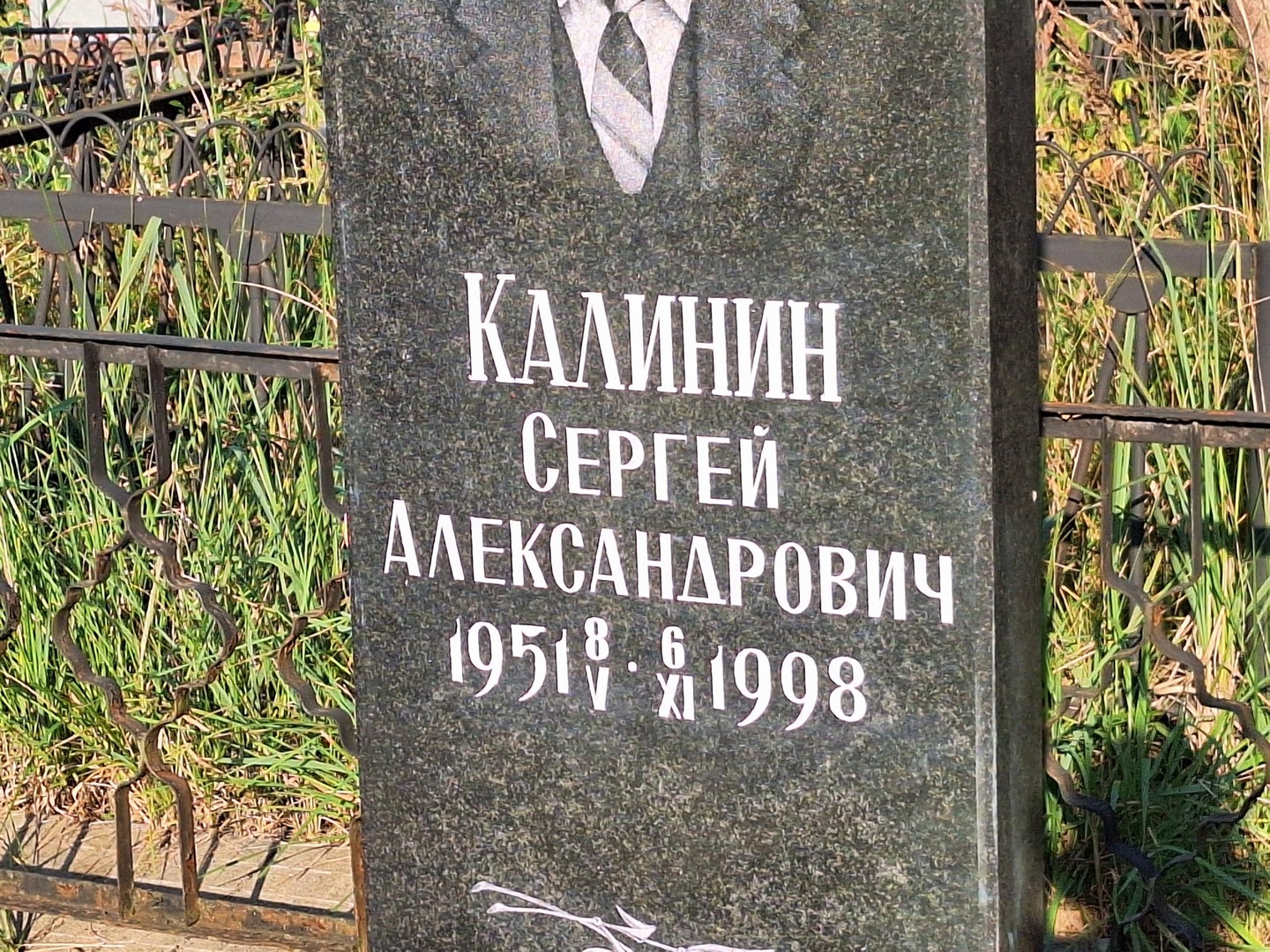 Калинин