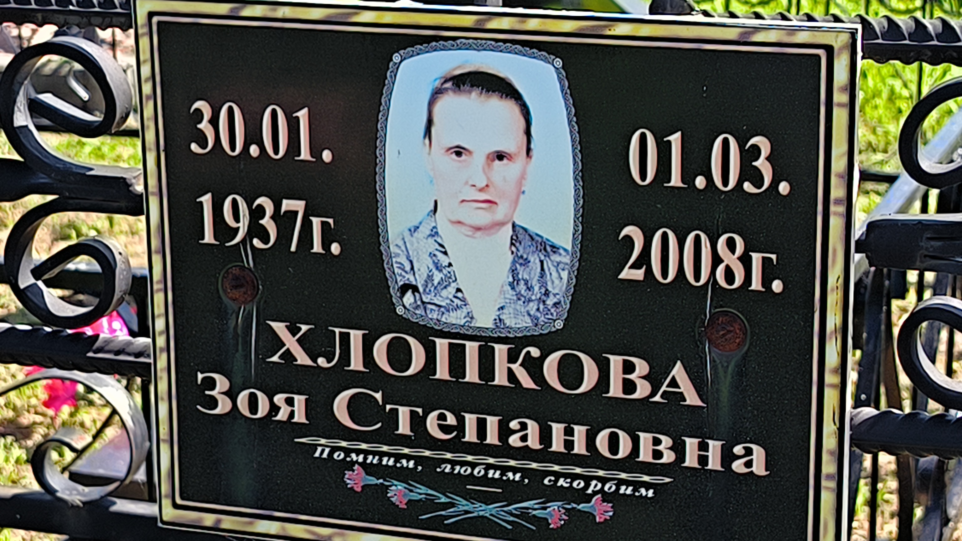 Хлопков Леонид Александрович