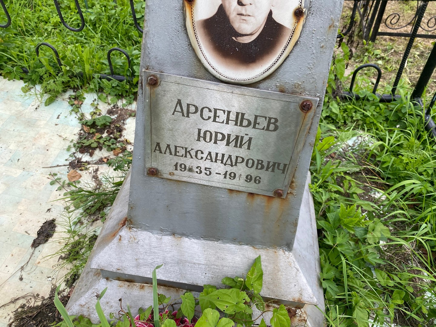 Арсеньев