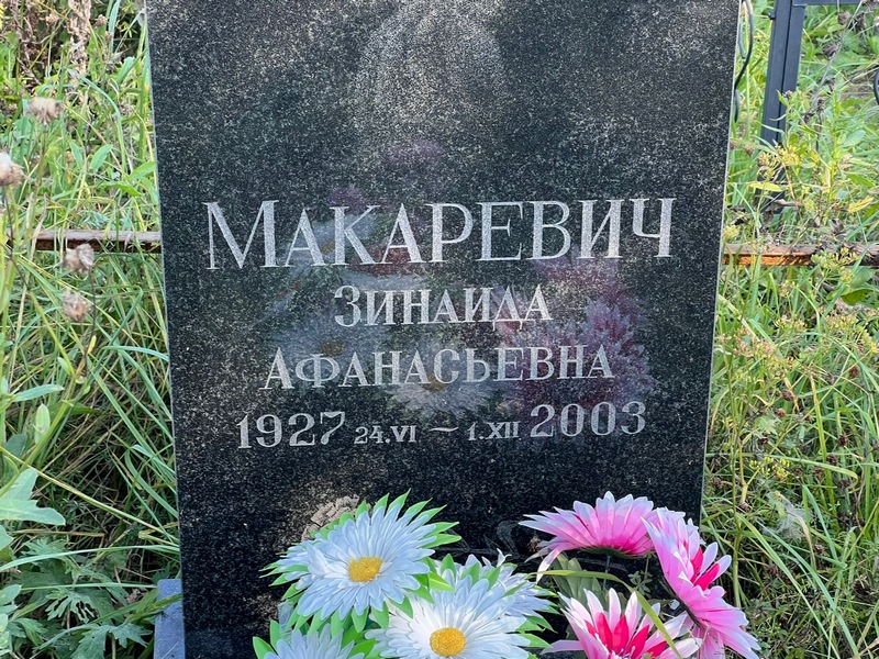 Макаревич