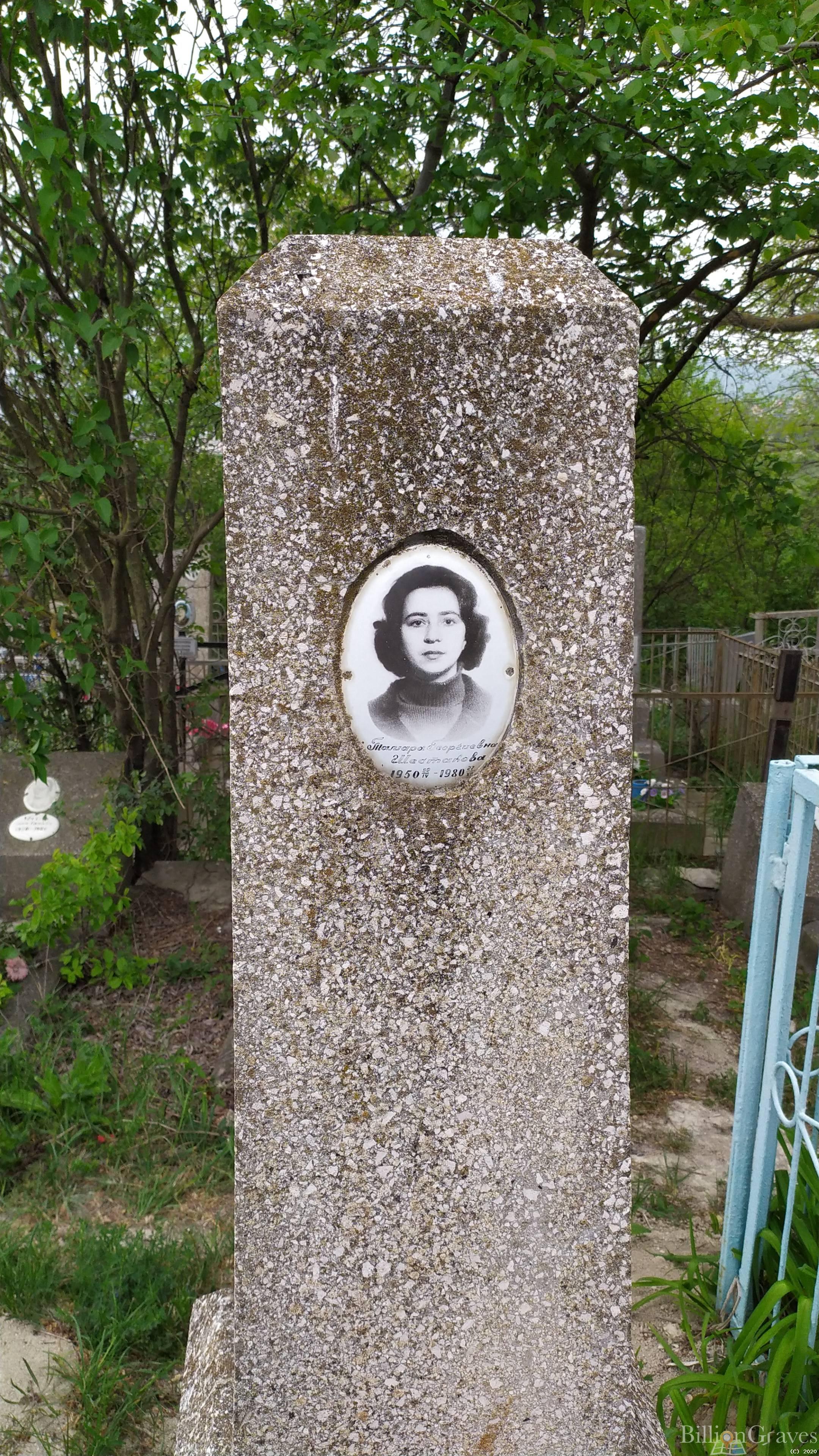Шестакова Тамара Георгиевна