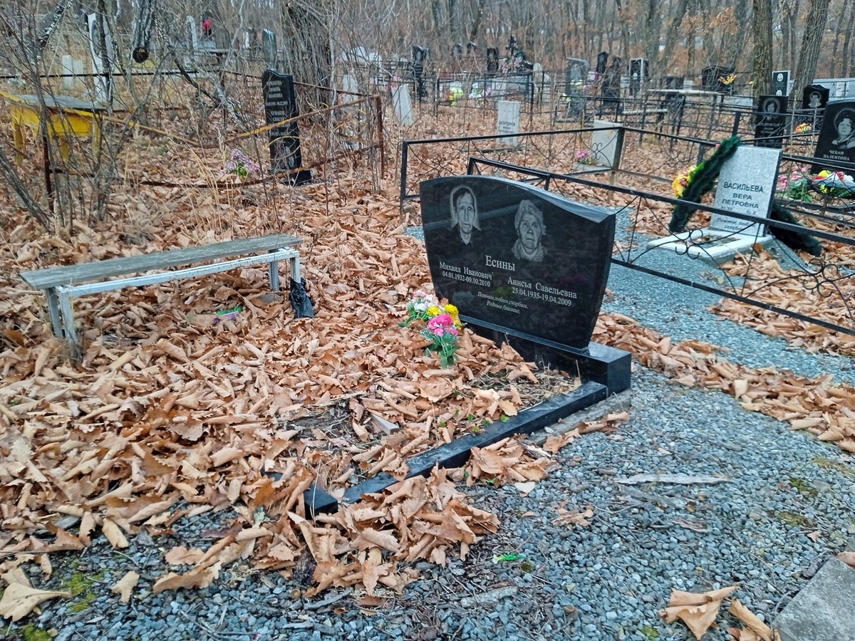 Есина Анисья Савельевна