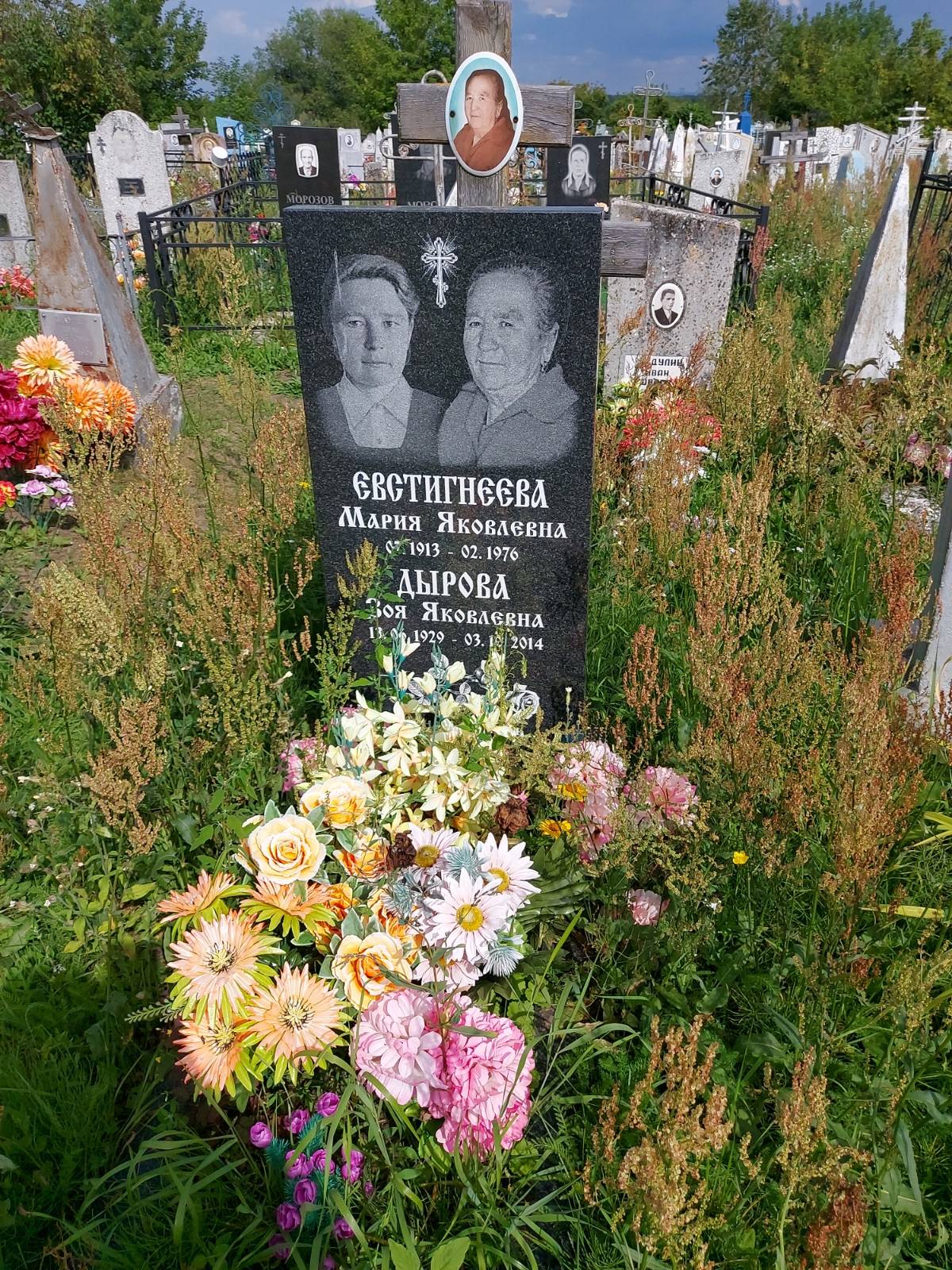 Дырова Зоя Яковлевна