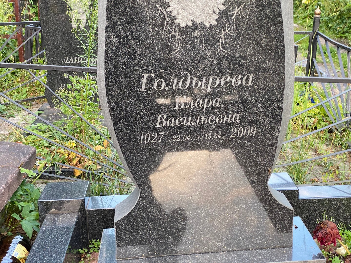 Клара Голдырева Васильевна