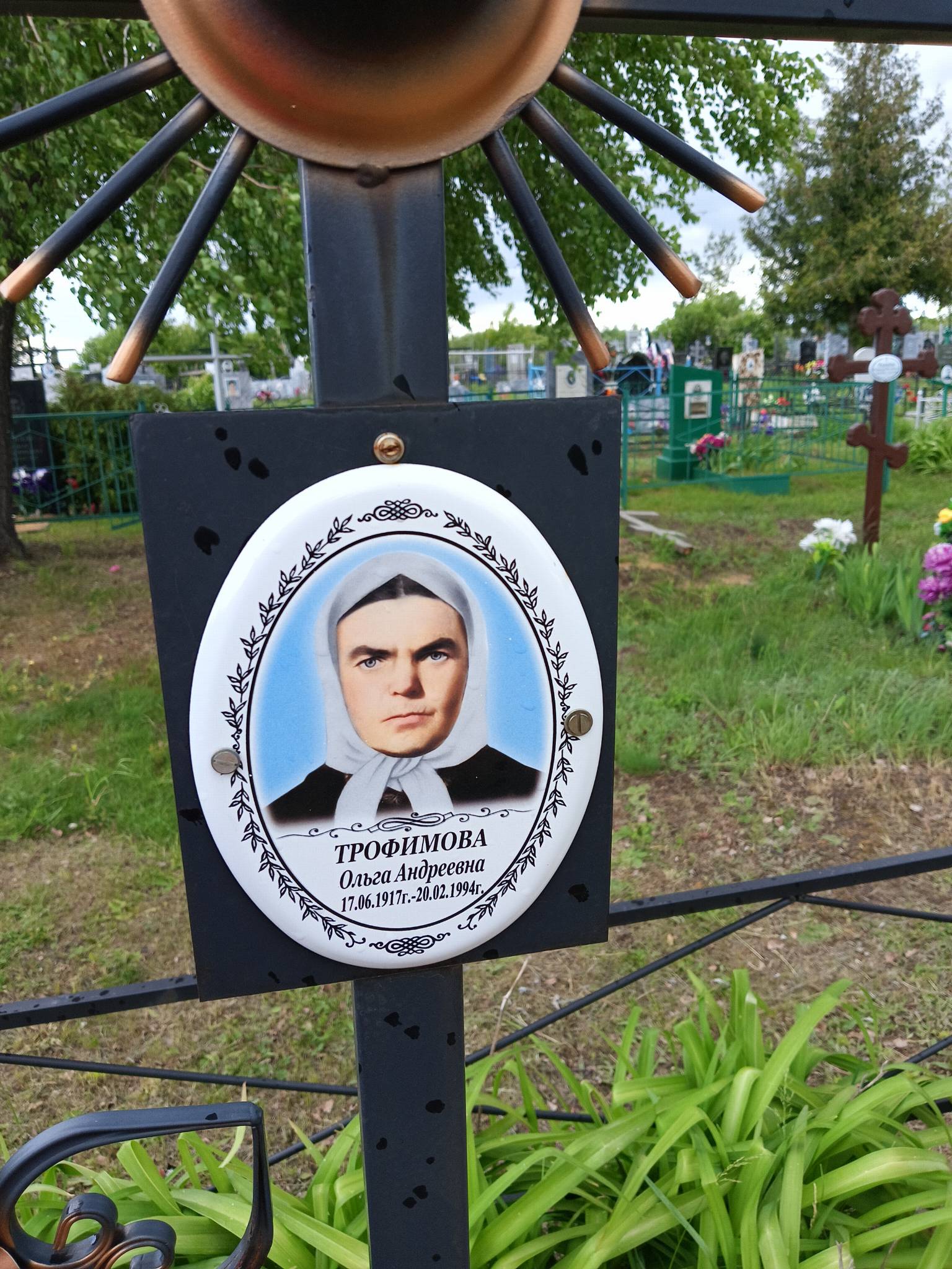 Трофимова Ольга Андреевна