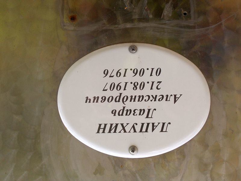 Лазарь Лапухин Александрович