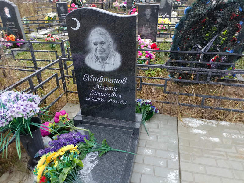 Марат Мифтахов Агалеевич