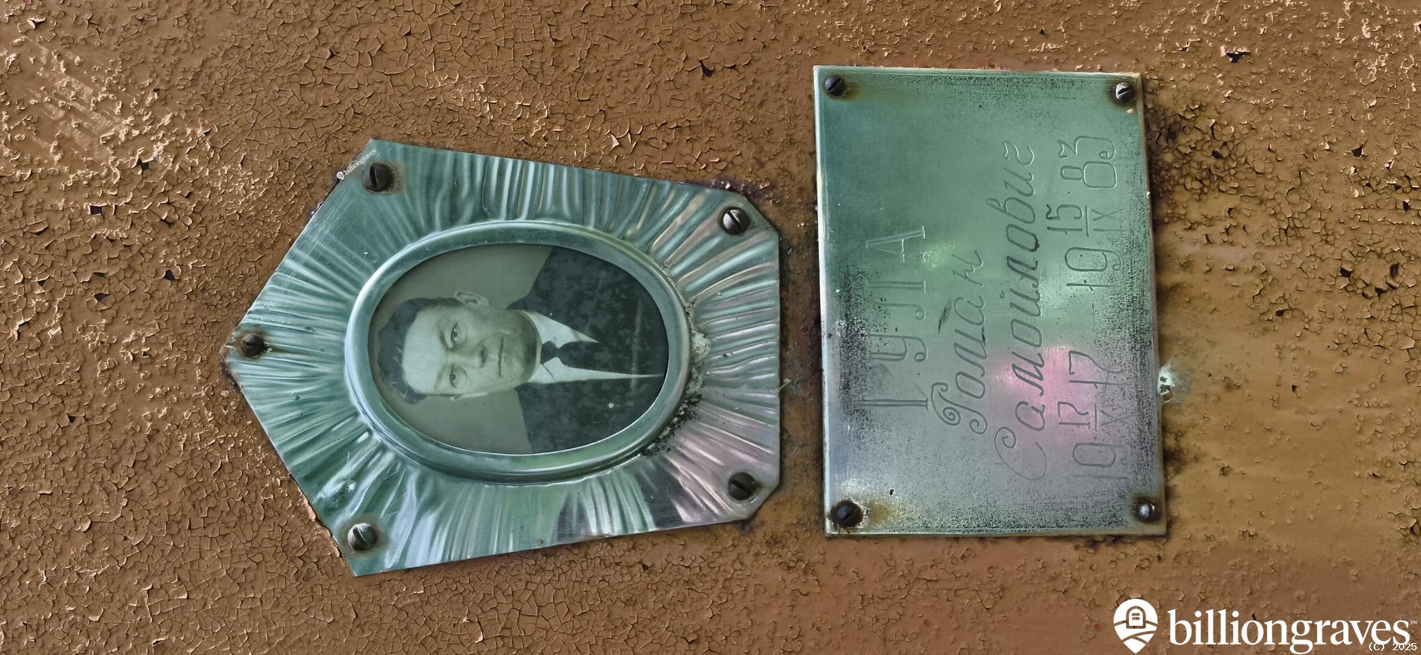 Гула Роман Самойлович