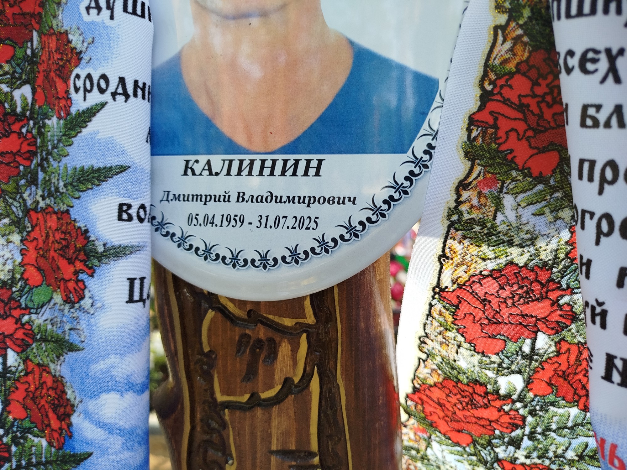 Калини Дмитрий Владимирович