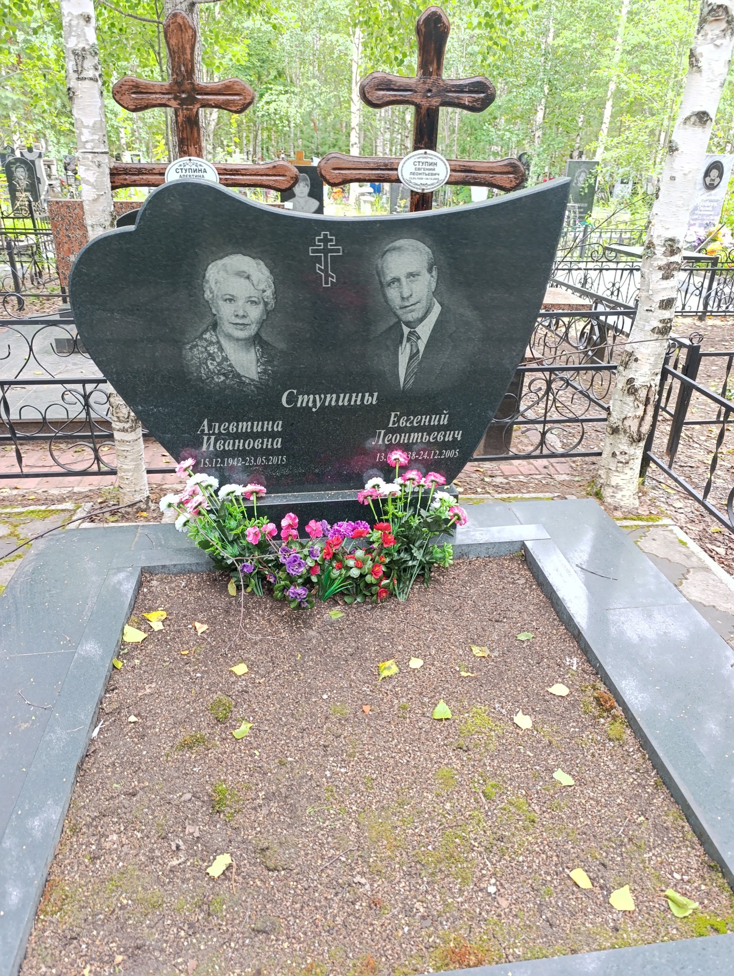 Ступина Алевтина Ивановна