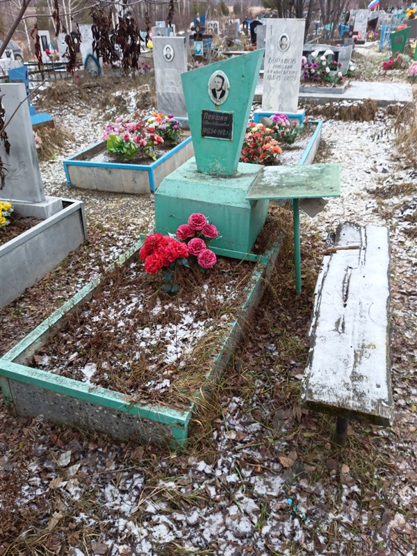 Першин Иван Иванович