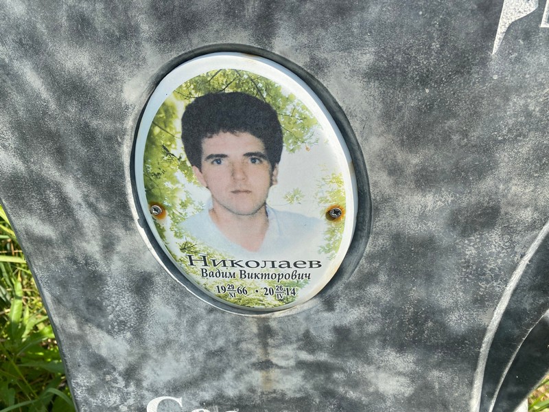 Николаев