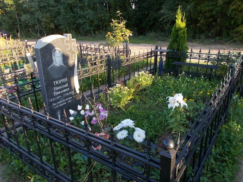 Тюрин Николай Павлович