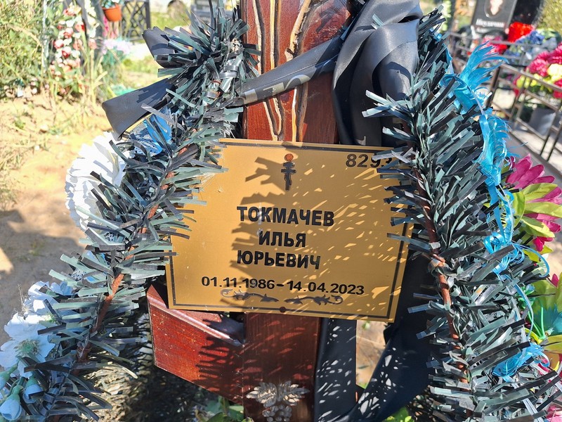 Токмачев