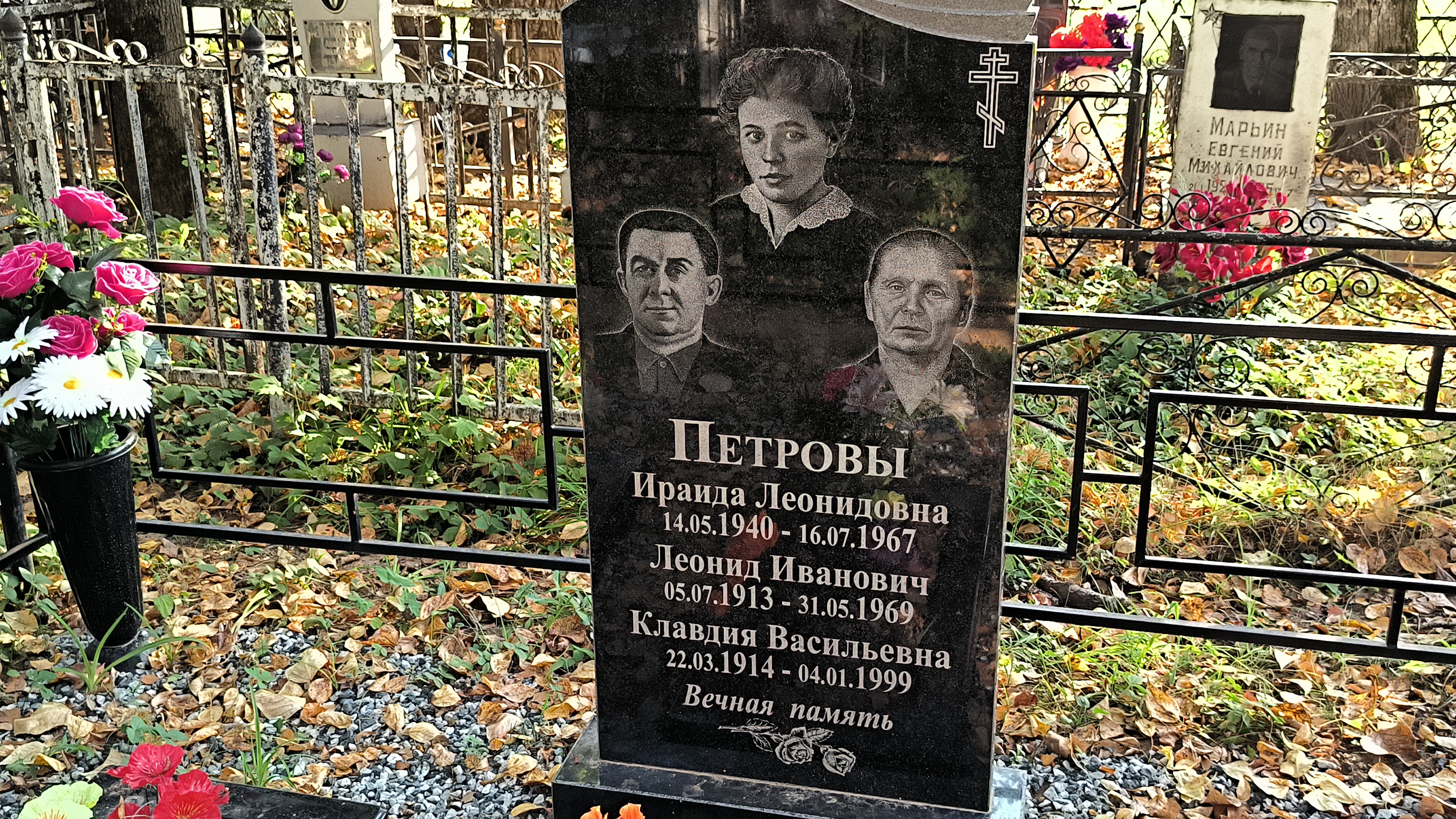 Петрова Ираида Леонидовна