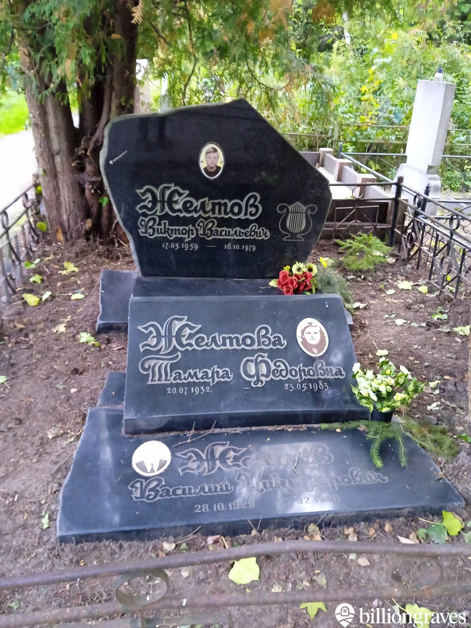 Желтова Тамара Федоровна
