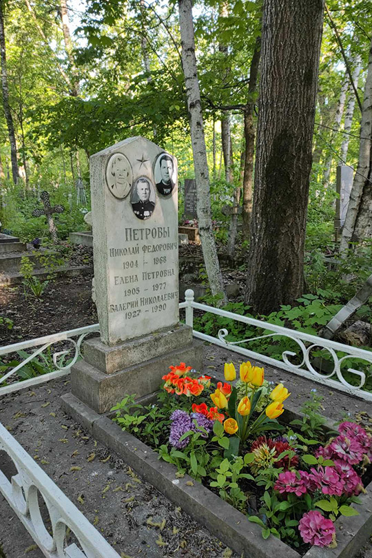 Петров Валерий Николаевич