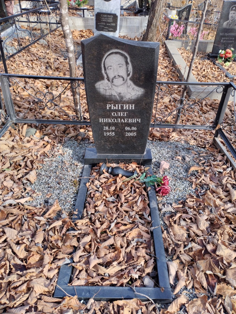 Рыгин Олег Николаевич
