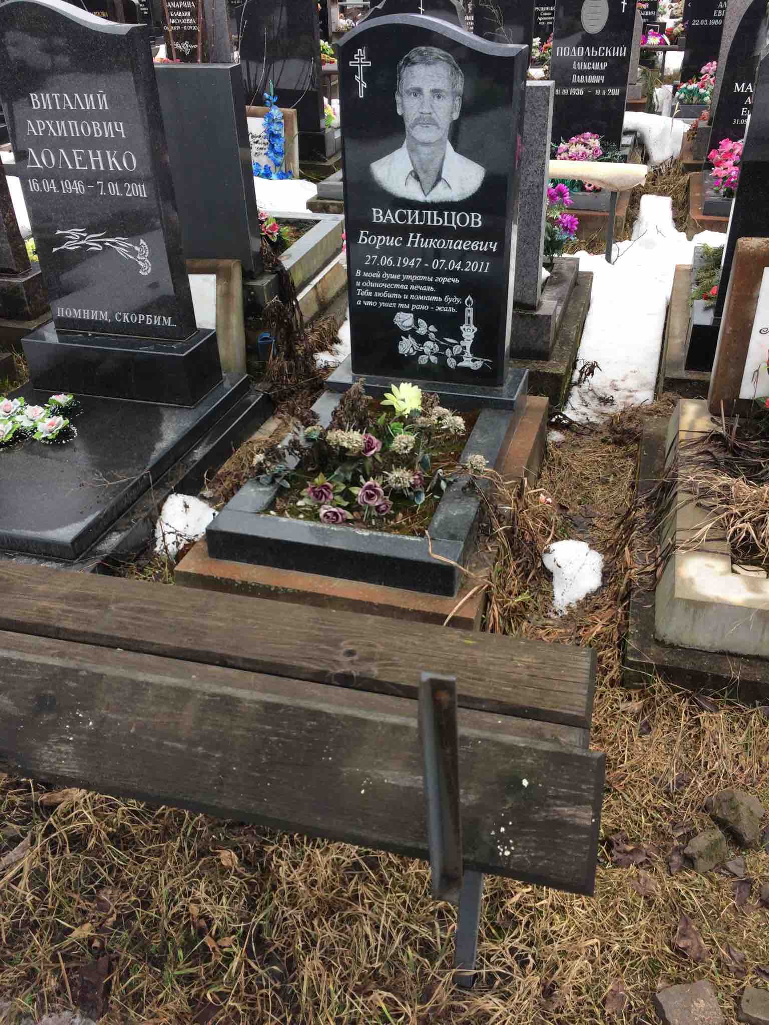 Доленко Виталий Архипович