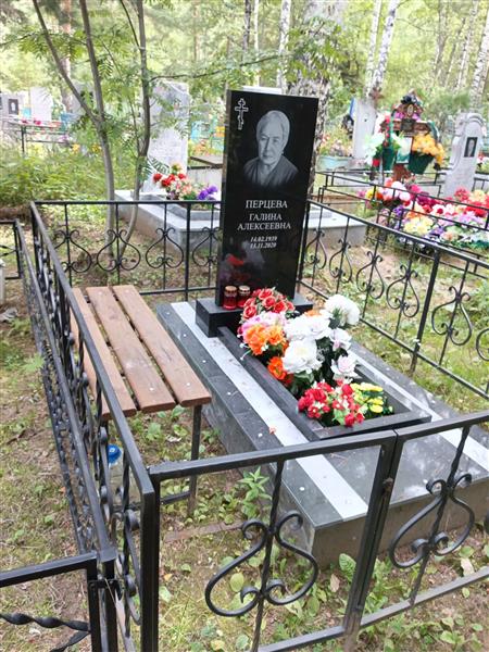 Перцева Галина Алексеевна