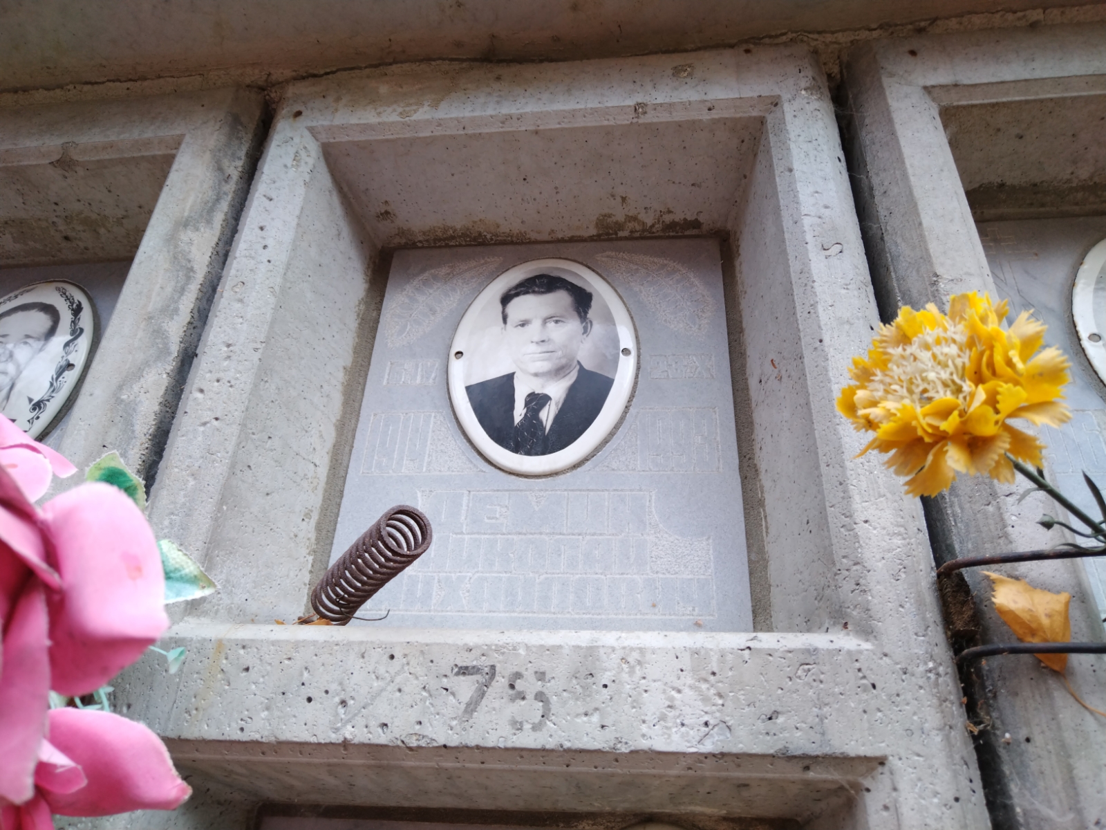 Демин Николай Михайлович