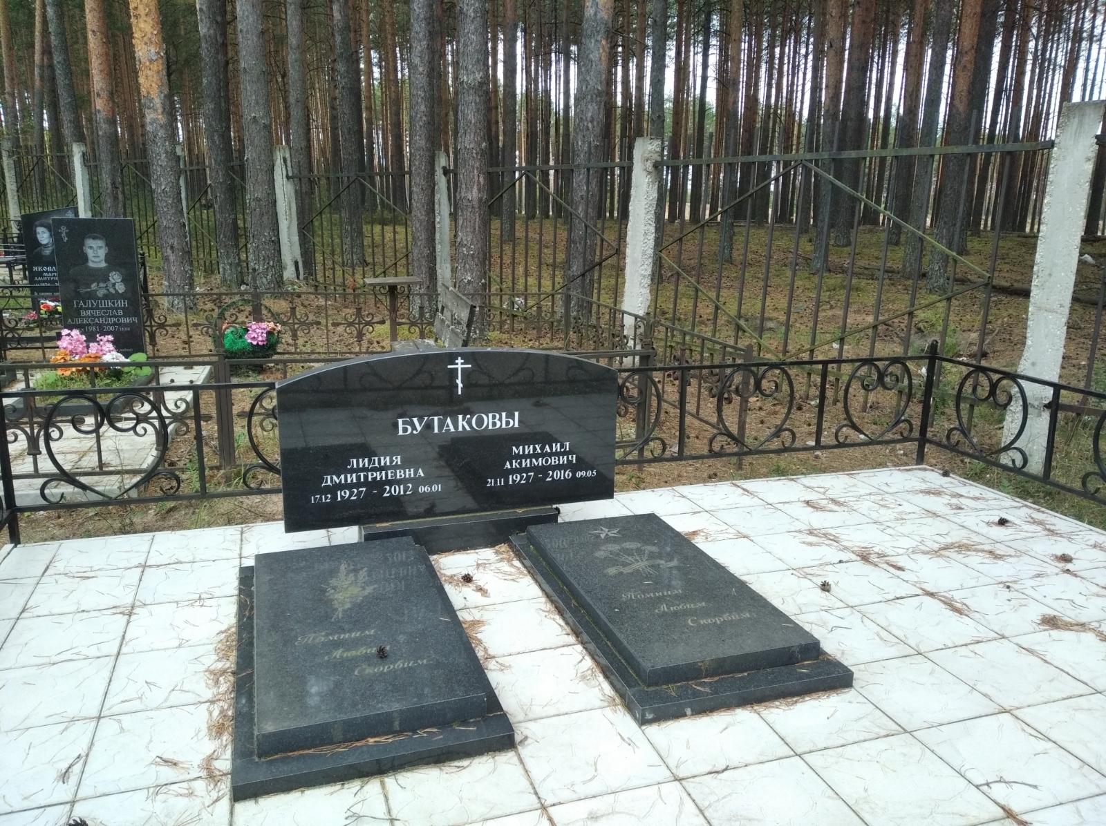 Бутакова Лидия Дмитриевна