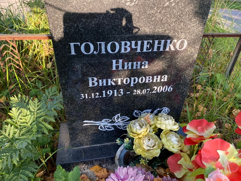 Головченко