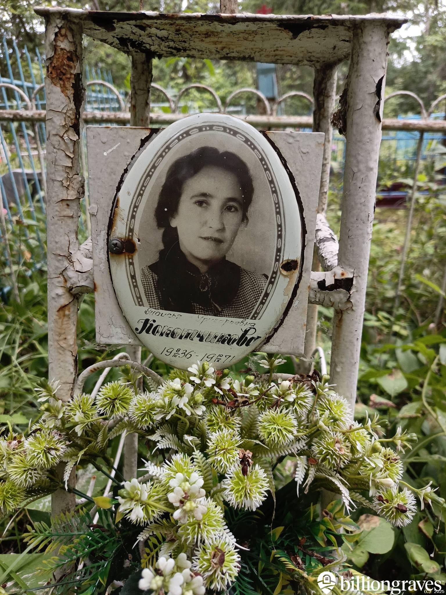 Кокотчикова Таисья Григорьевна