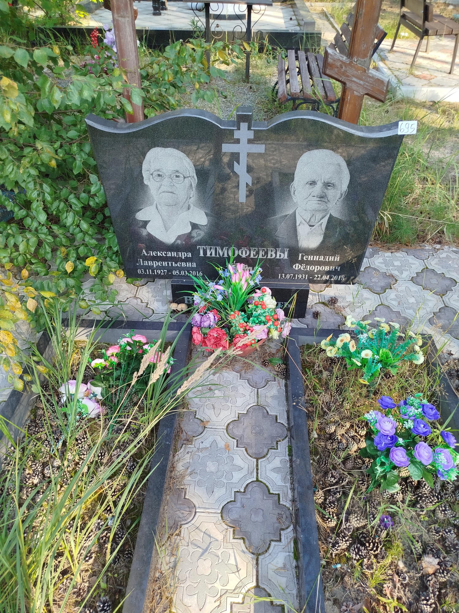 Тимофеева Александра Лаврентьевна