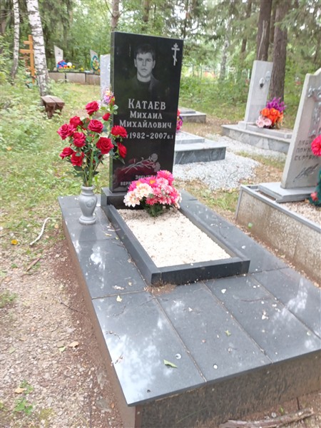 Катаев Михаил Михайлович