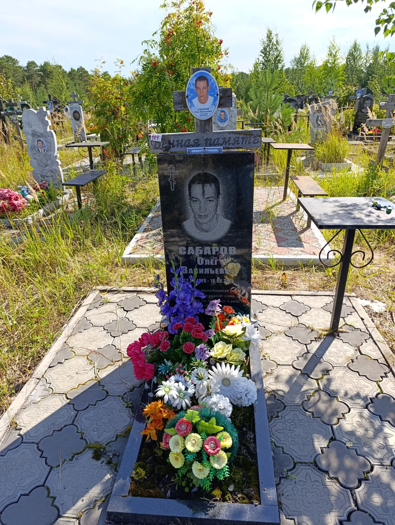 Сабаров Олег Васильевич
