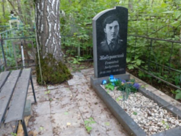 Жабуровский Геннадий Андреевич