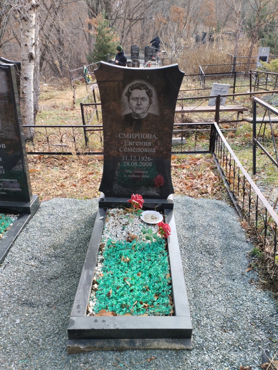 Смирнова Евгения Семеновна