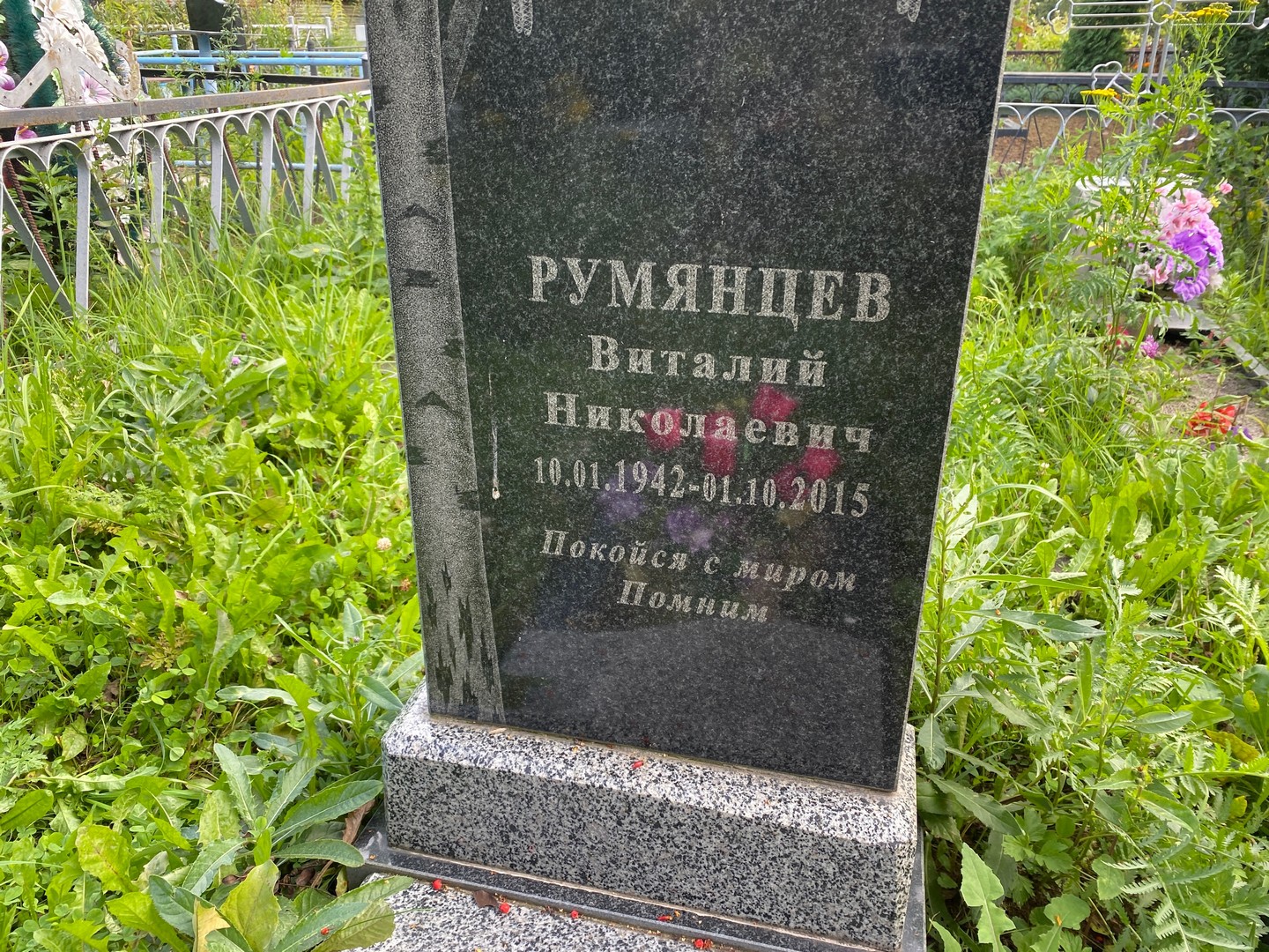 Румянцев