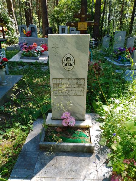 Пономарев Виктор Венедиктович