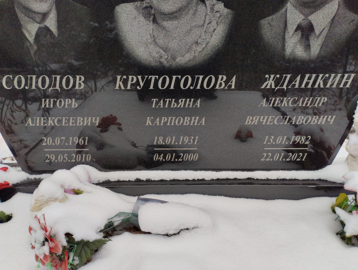 Крутоголова Татьяна Карповна