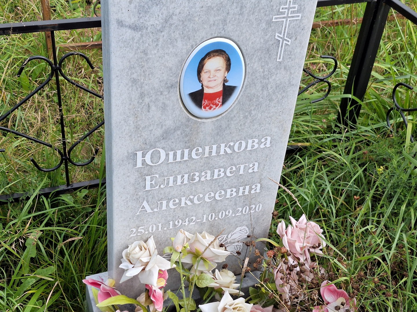Юшенкова