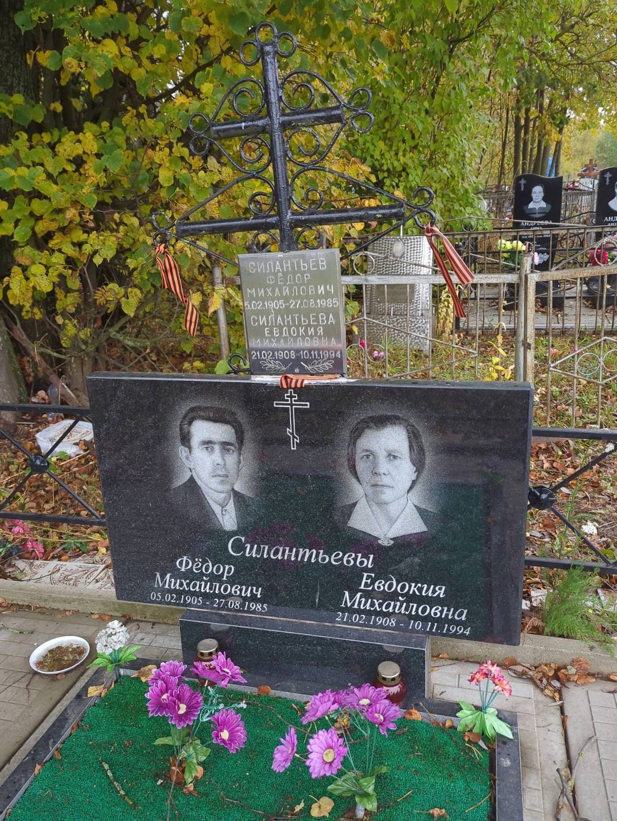 Силантьева Евдокия Михайловна