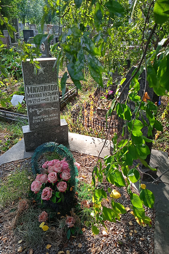 Михайлов Валерий Михайлович