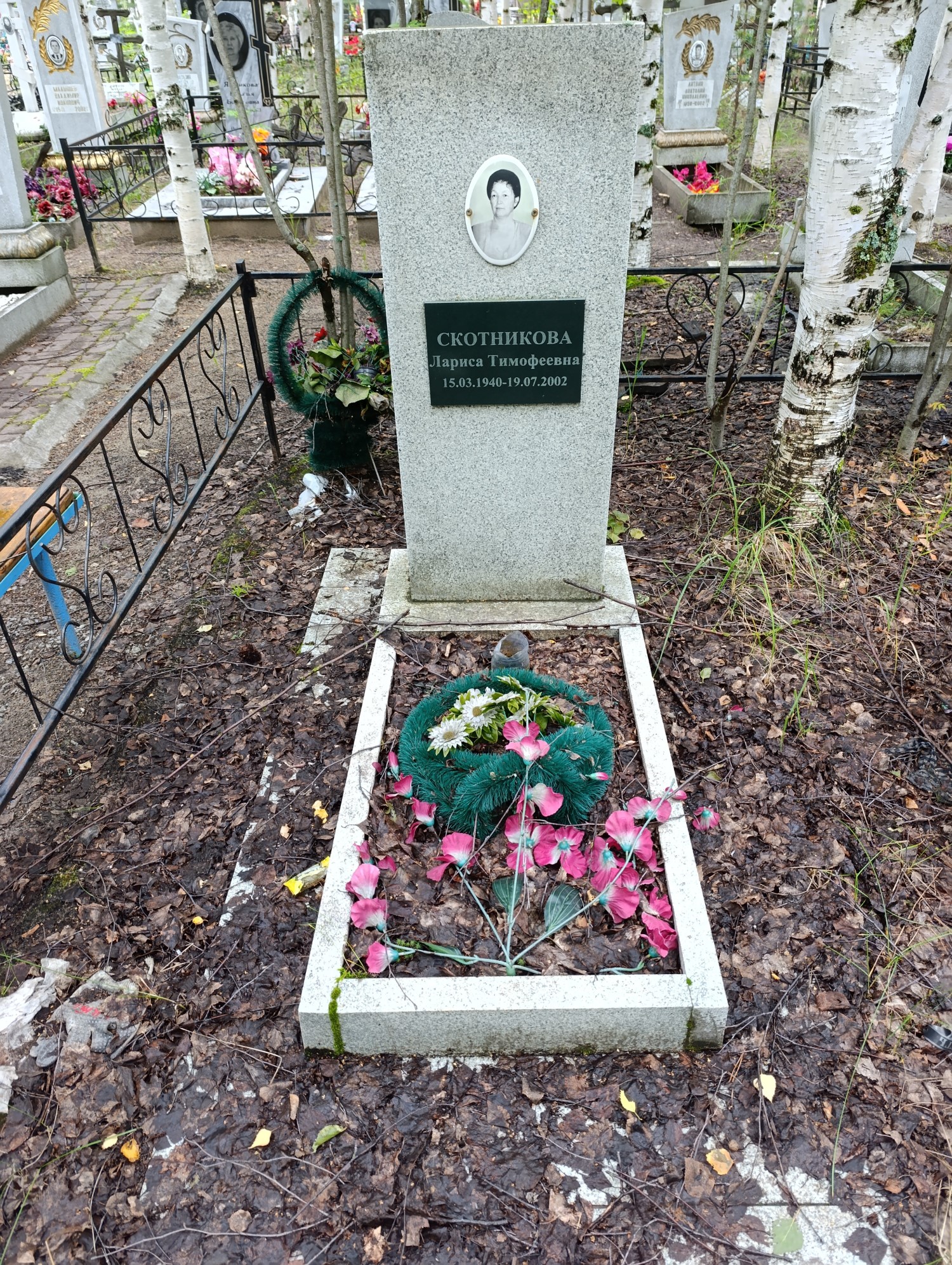 Скотникова Лариса Тимофеевна