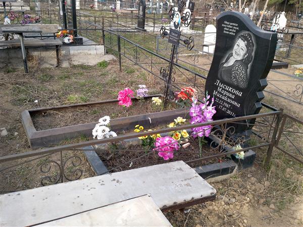 Лысикова Марина Михайловна