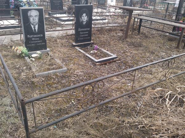 Каташева Прасковья Сергеевна