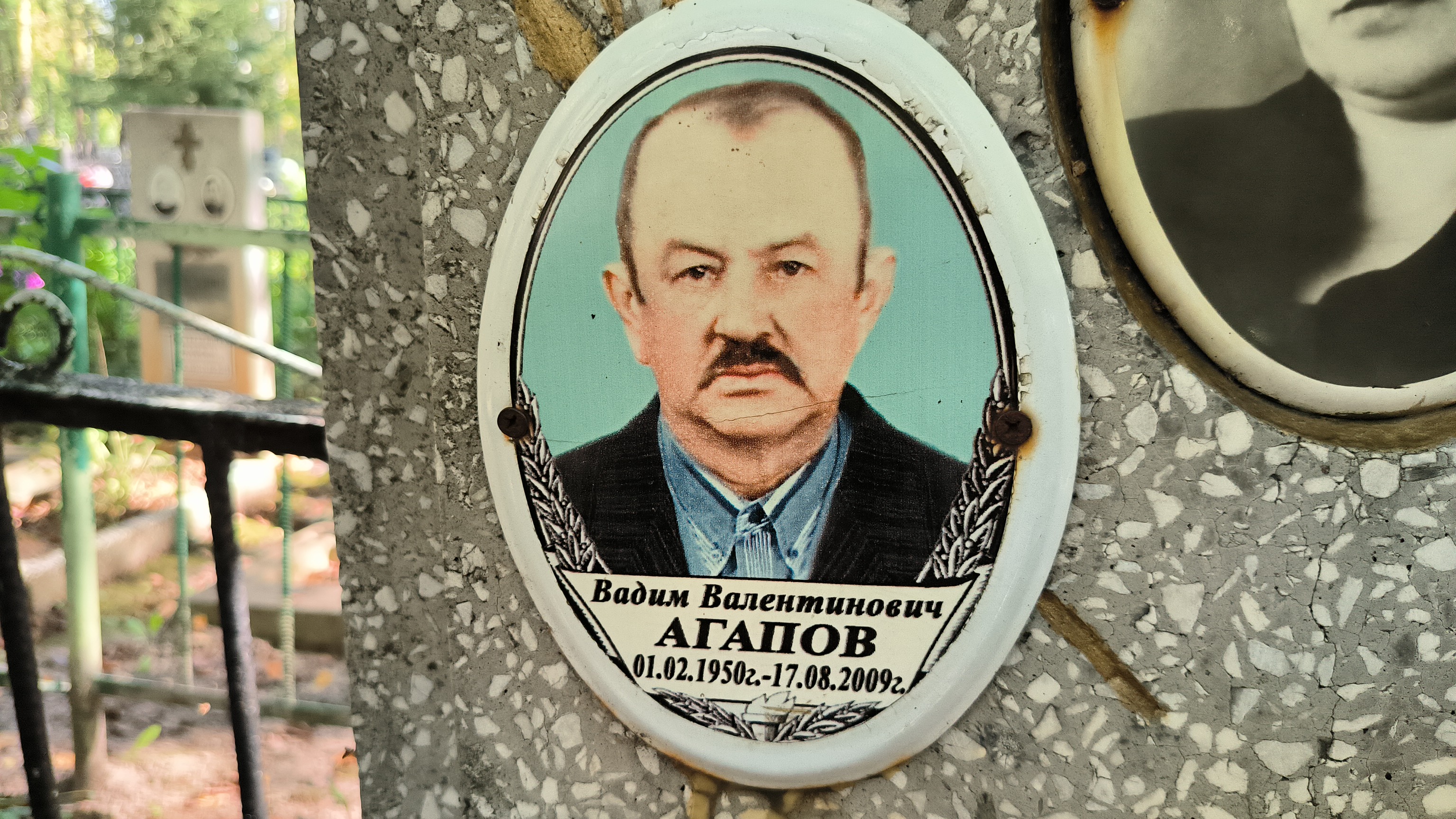 Агапов Вадим Валентинович