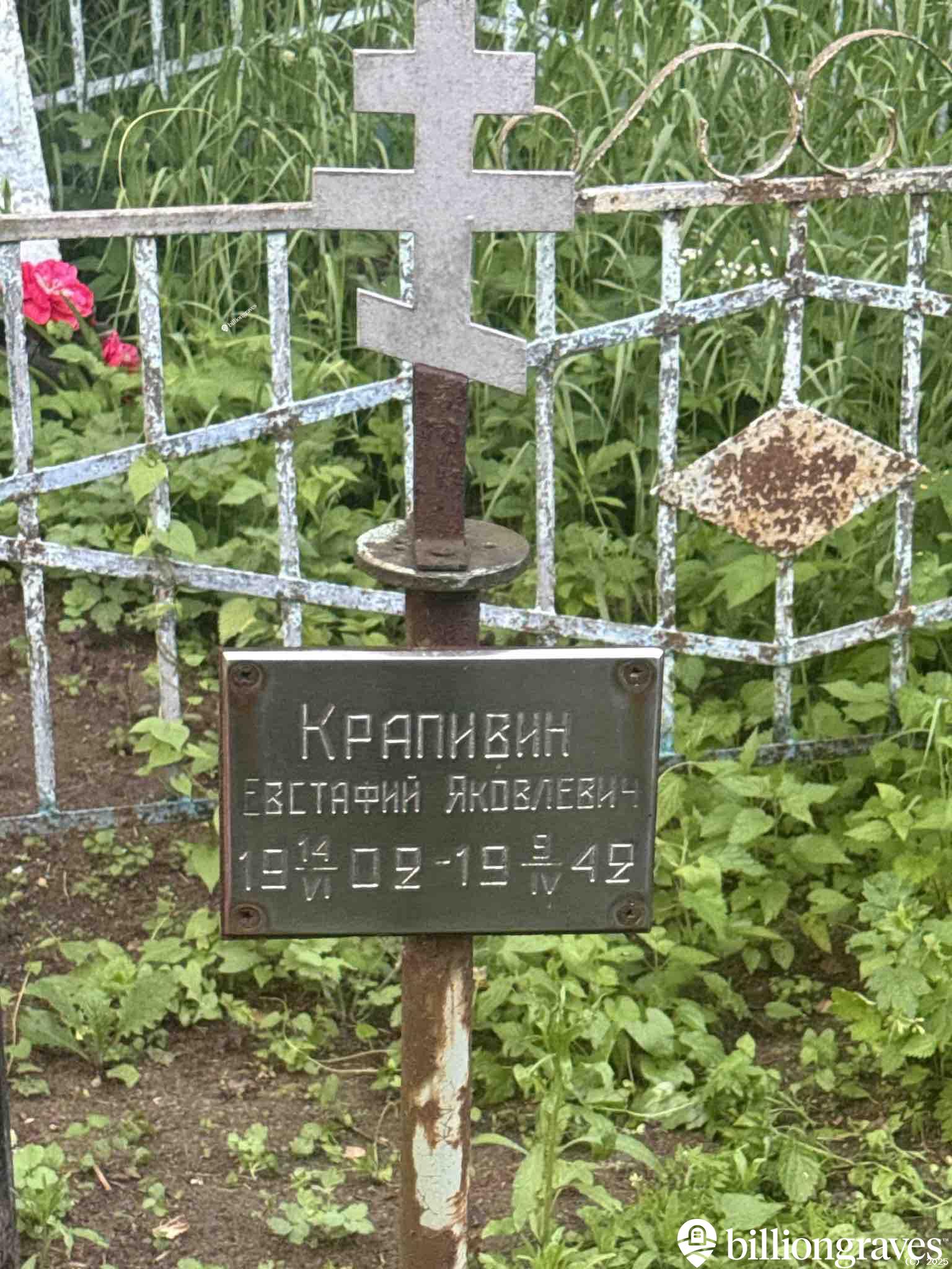 Крапивин Евстафий Яковлевич