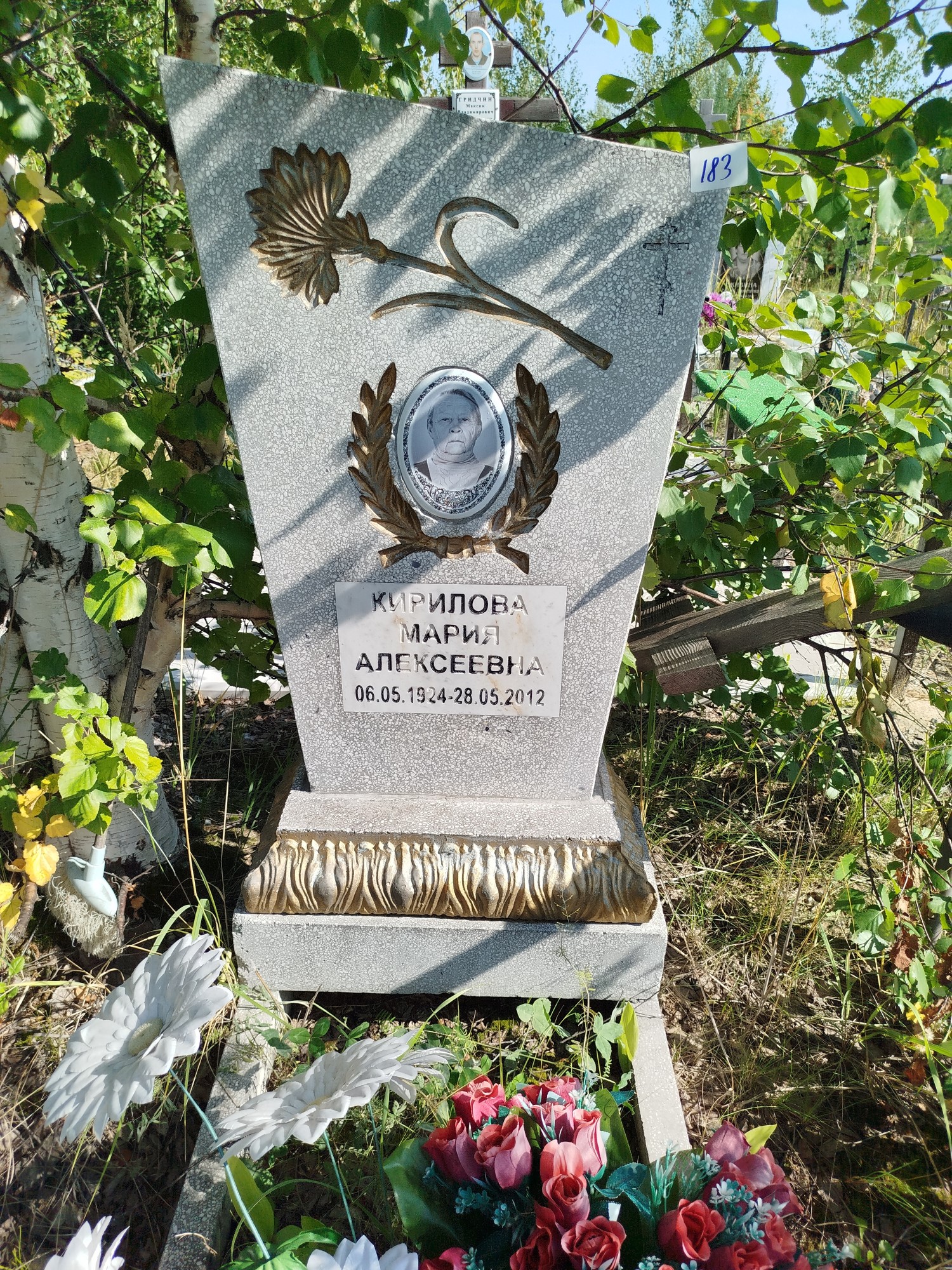 Кирилова Мария Алексеевна
