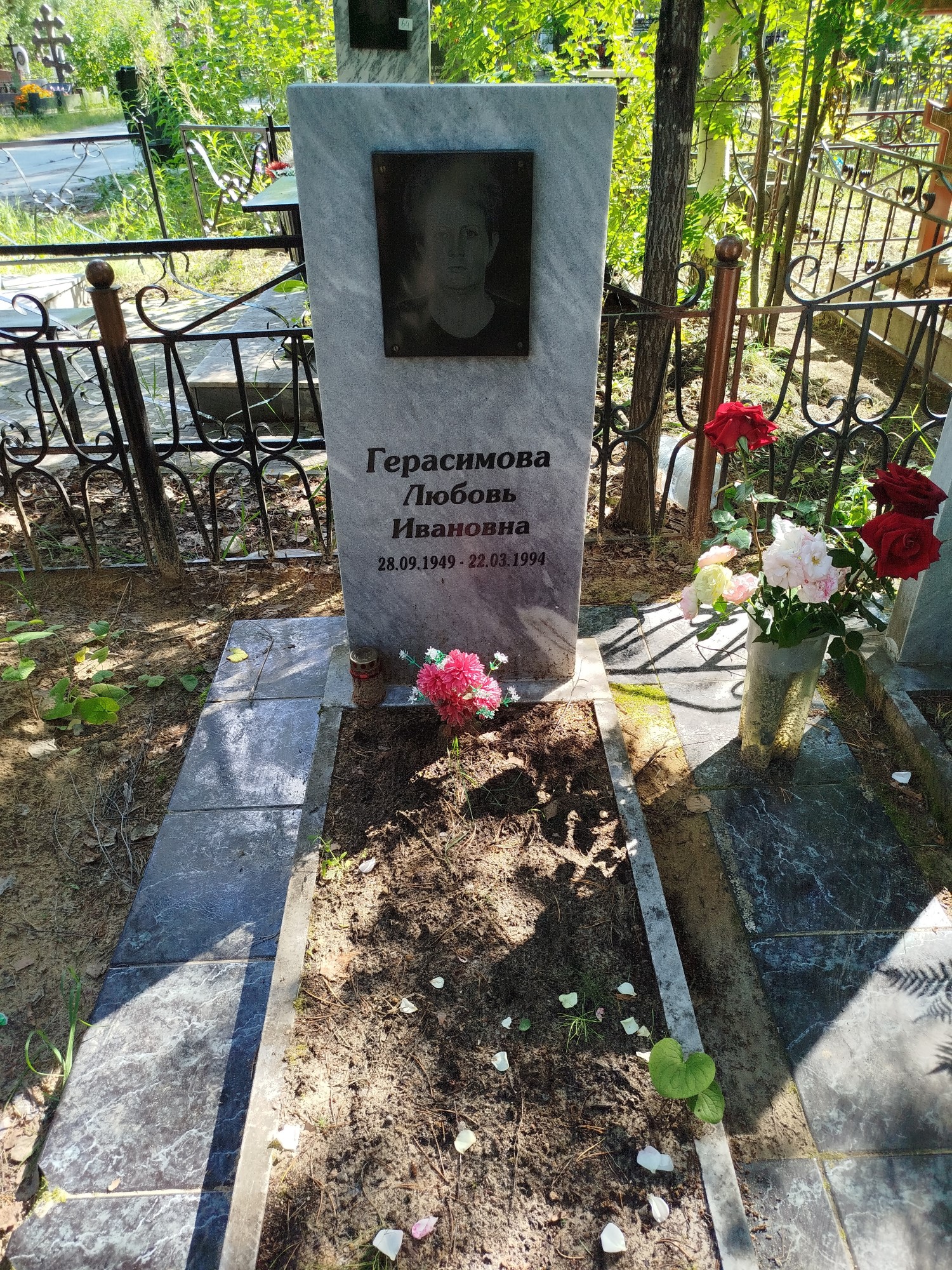 Герасимова Любовь Ивановна