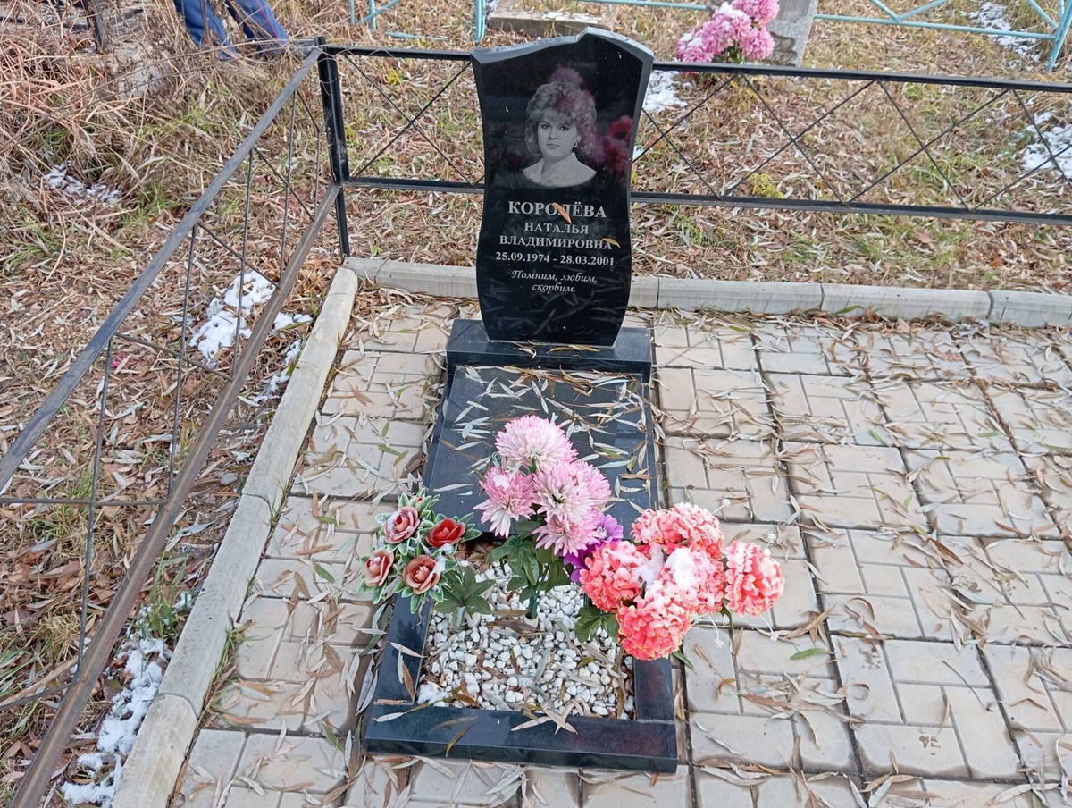 Королева Наталья Владимировна