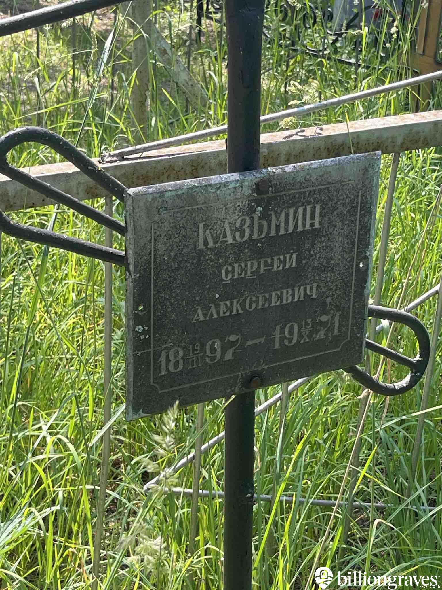 Казьмин Сергей Алексеевич